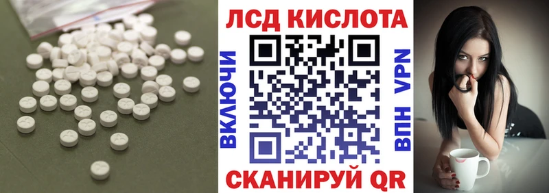 ЛСД экстази кислота где продают Игра
