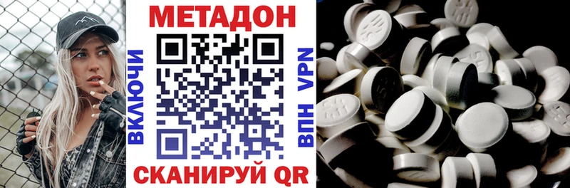 МЕТАДОН кристалл  Игра 
